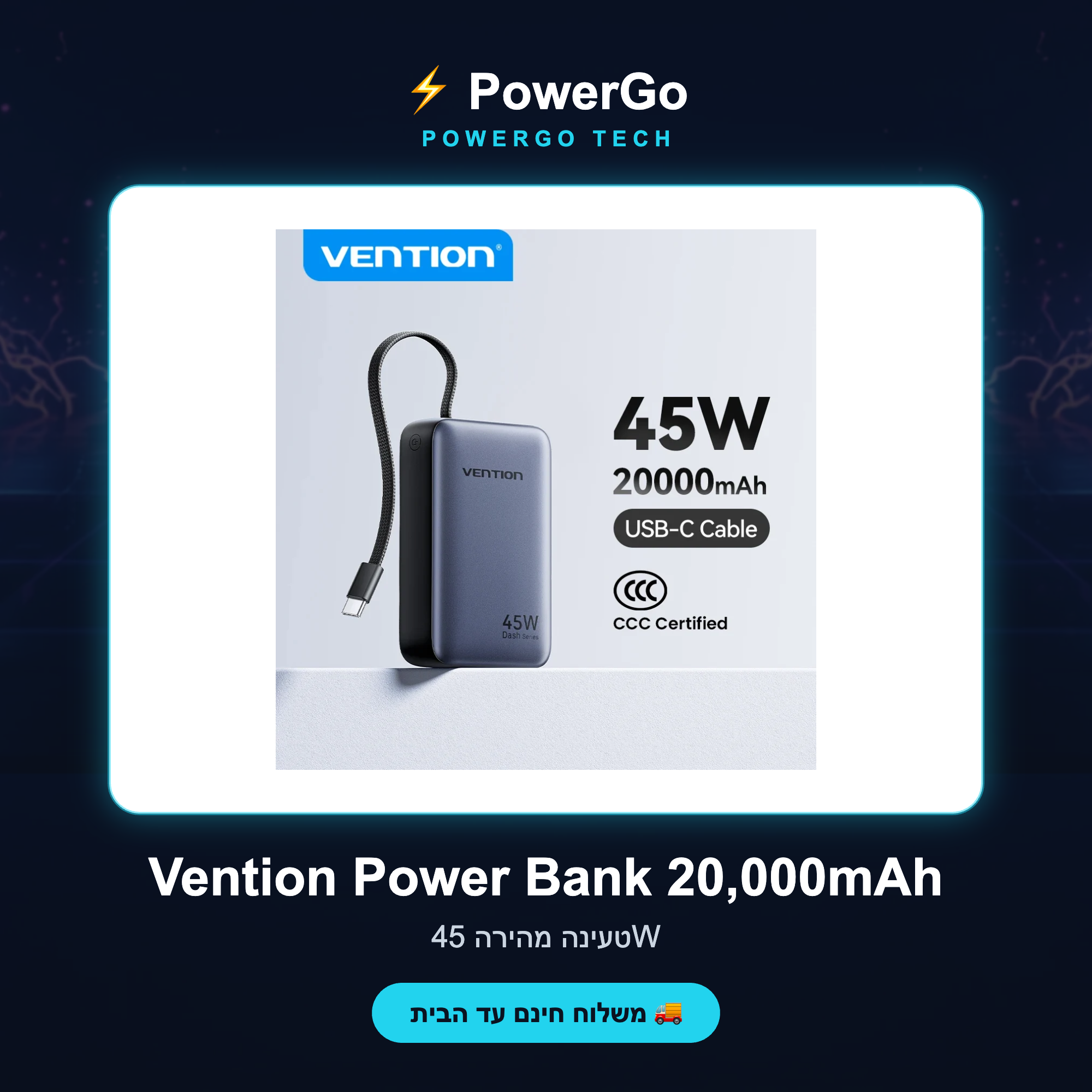 Vention 20K — קאבר PowerGo