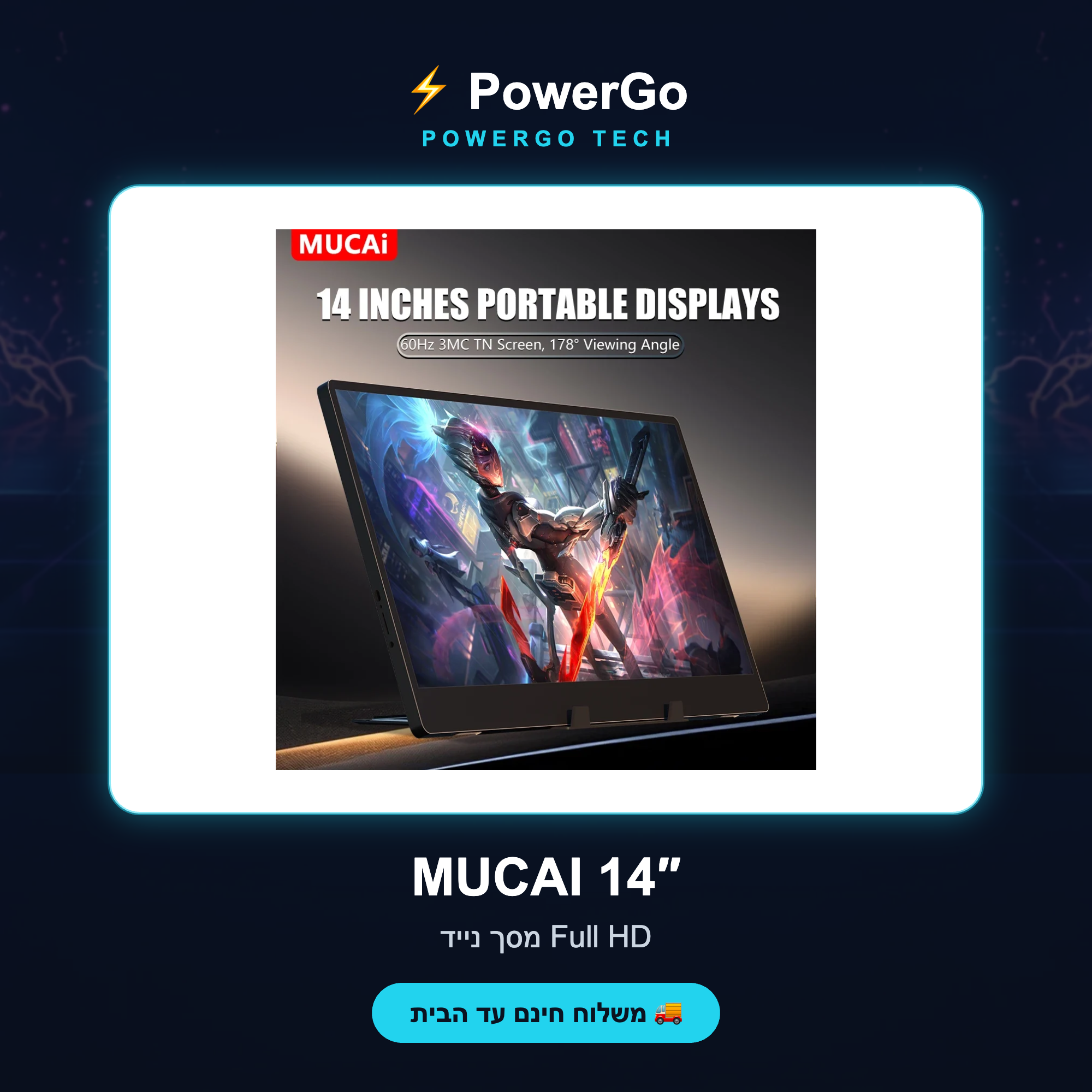MUCAI 14 — קאבר PowerGo