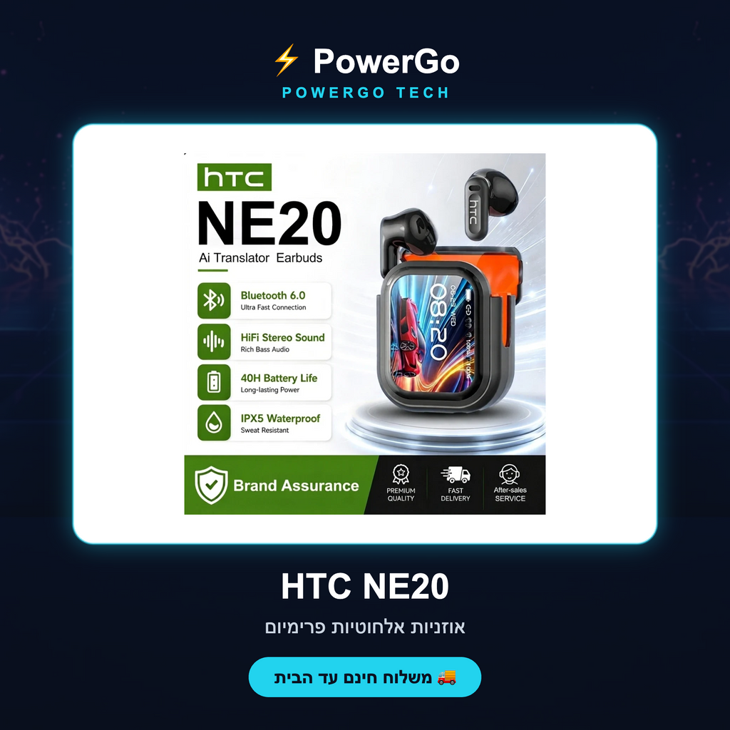 HTC NE20 — קאבר PowerGo