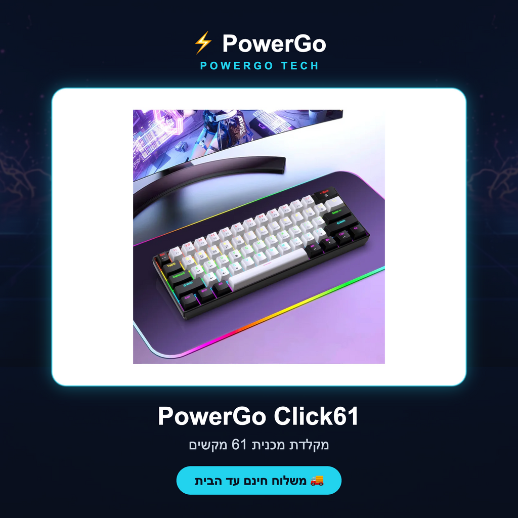 PowerGo Click61 — קאבר