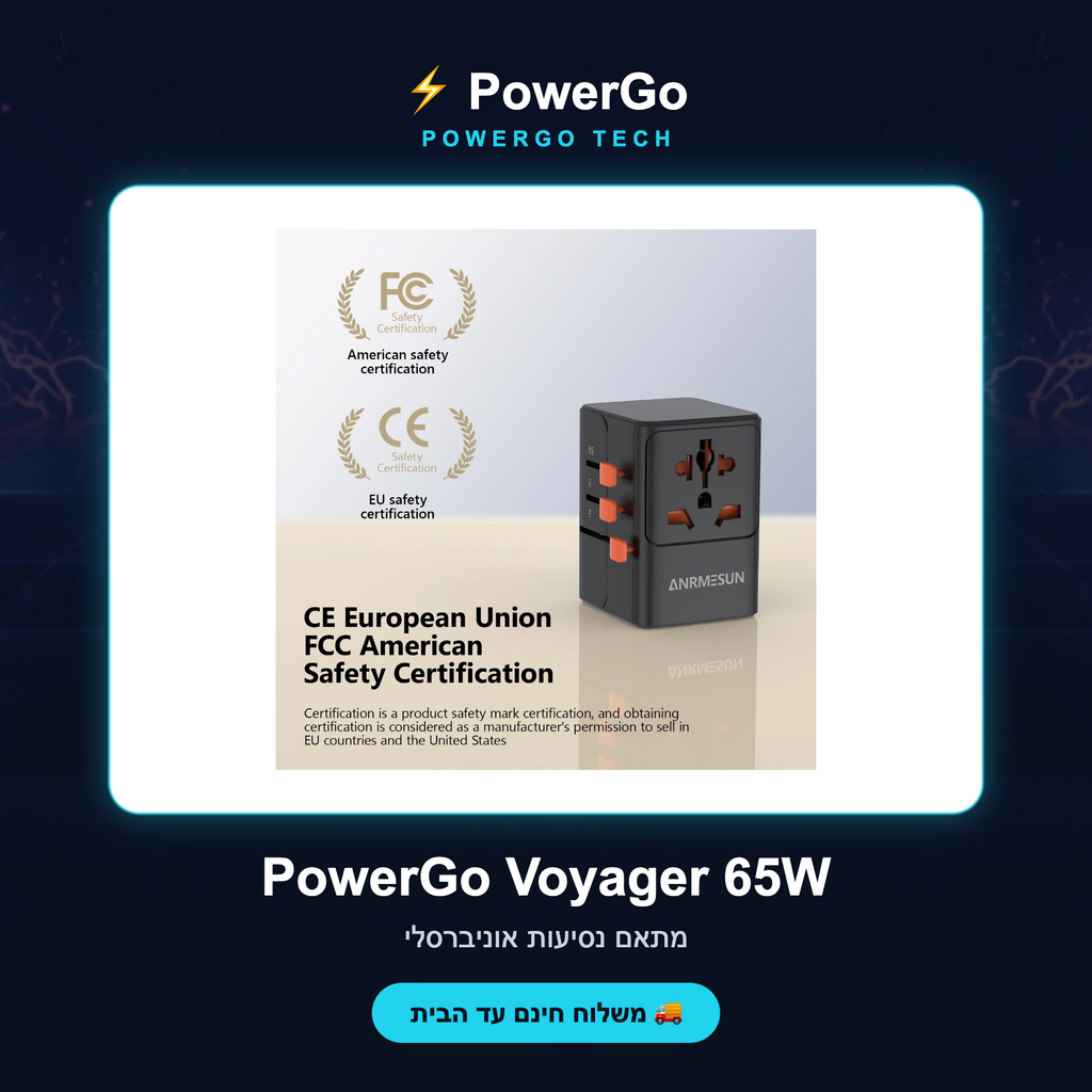 PowerGo Voyager 65W — קאבר