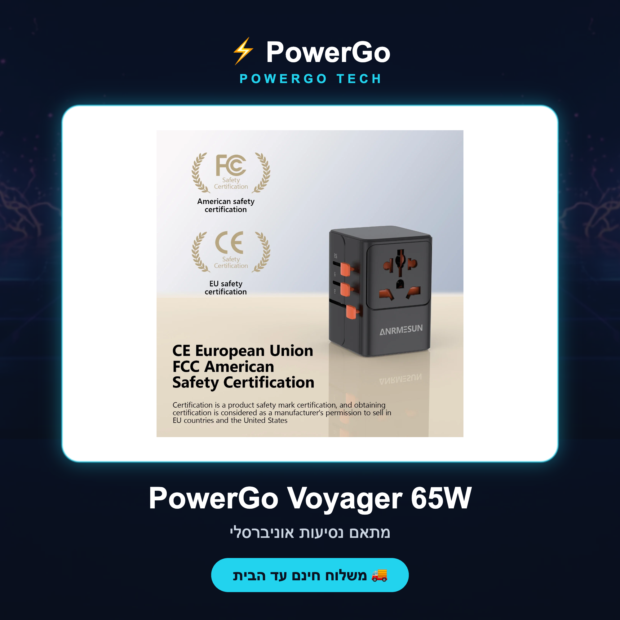 PowerGo Voyager 65W — קאבר