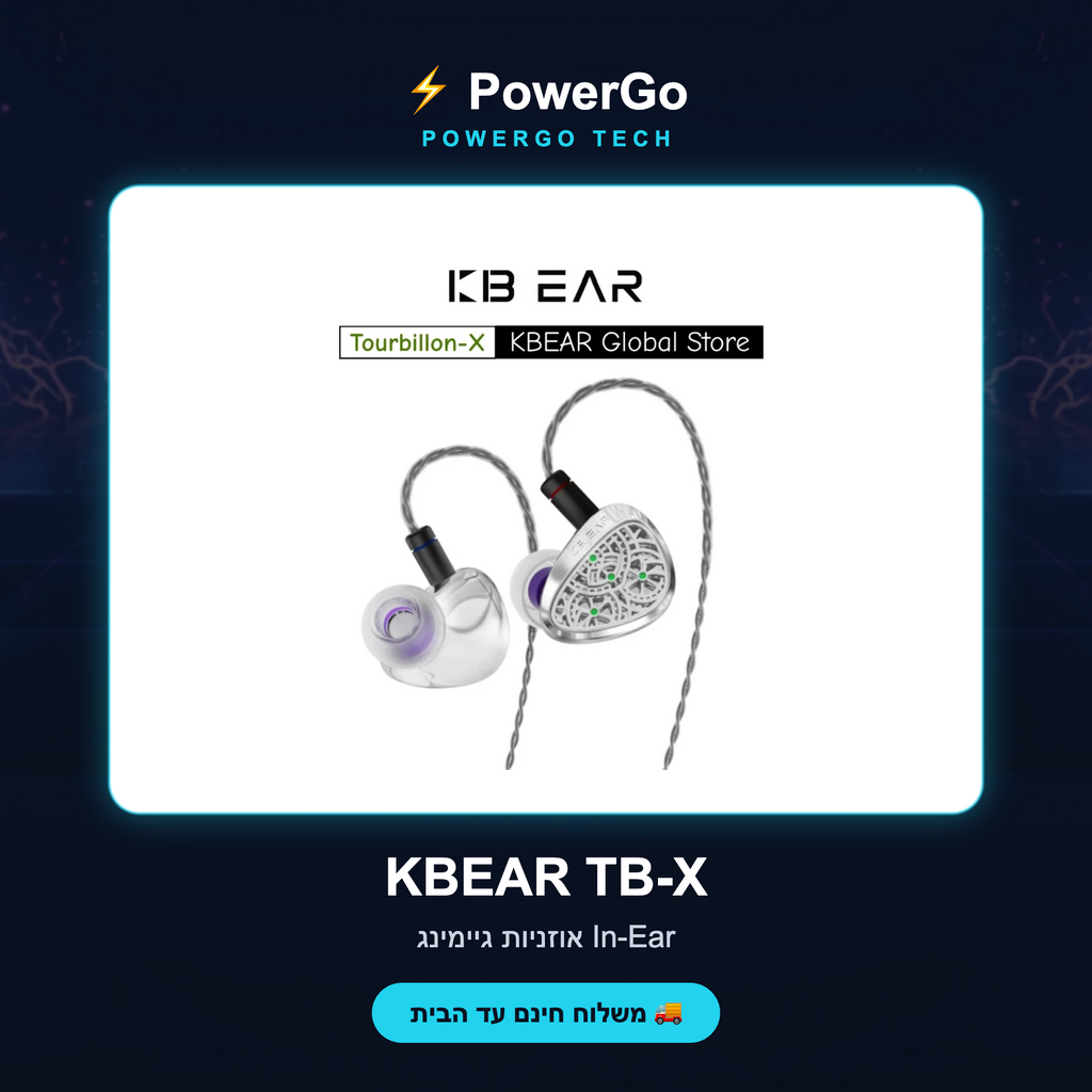 KBEAR TB-X — קאבר PowerGo