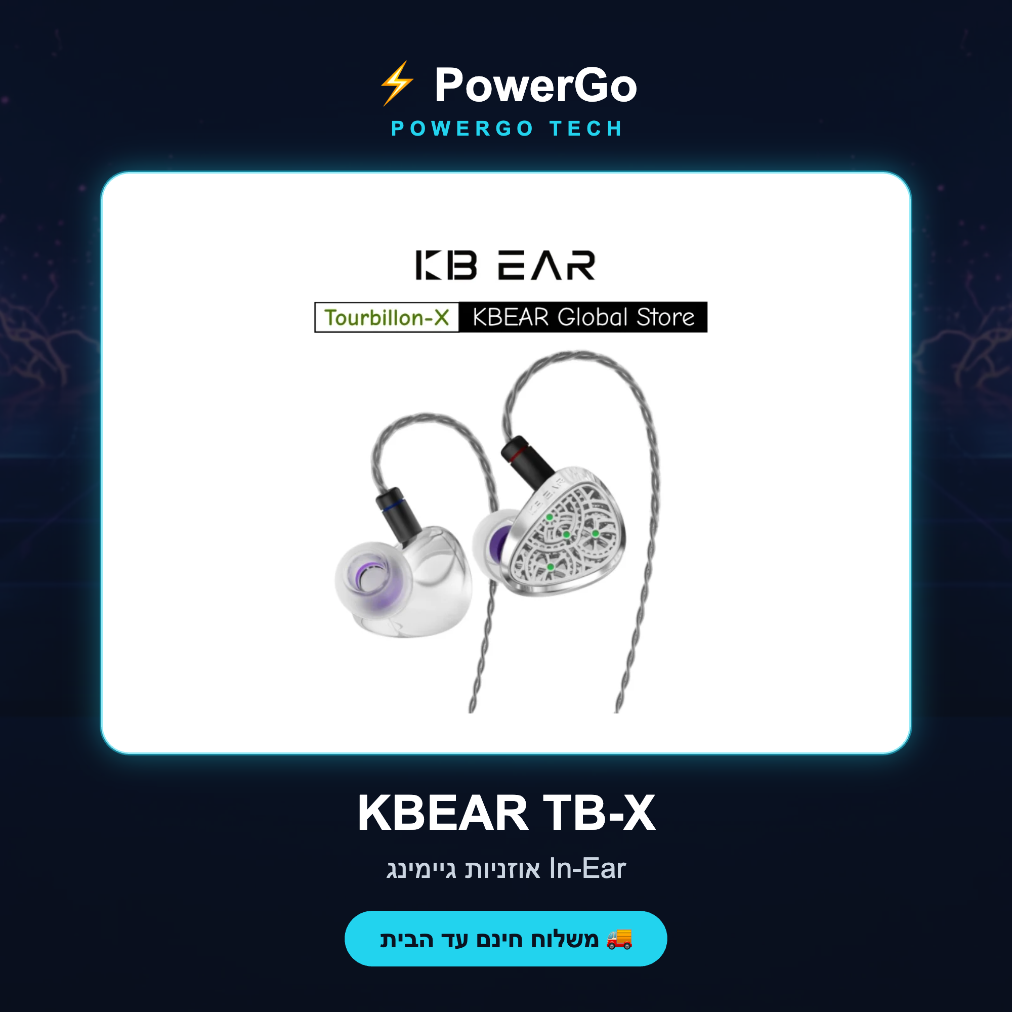 KBEAR TB-X — קאבר PowerGo
