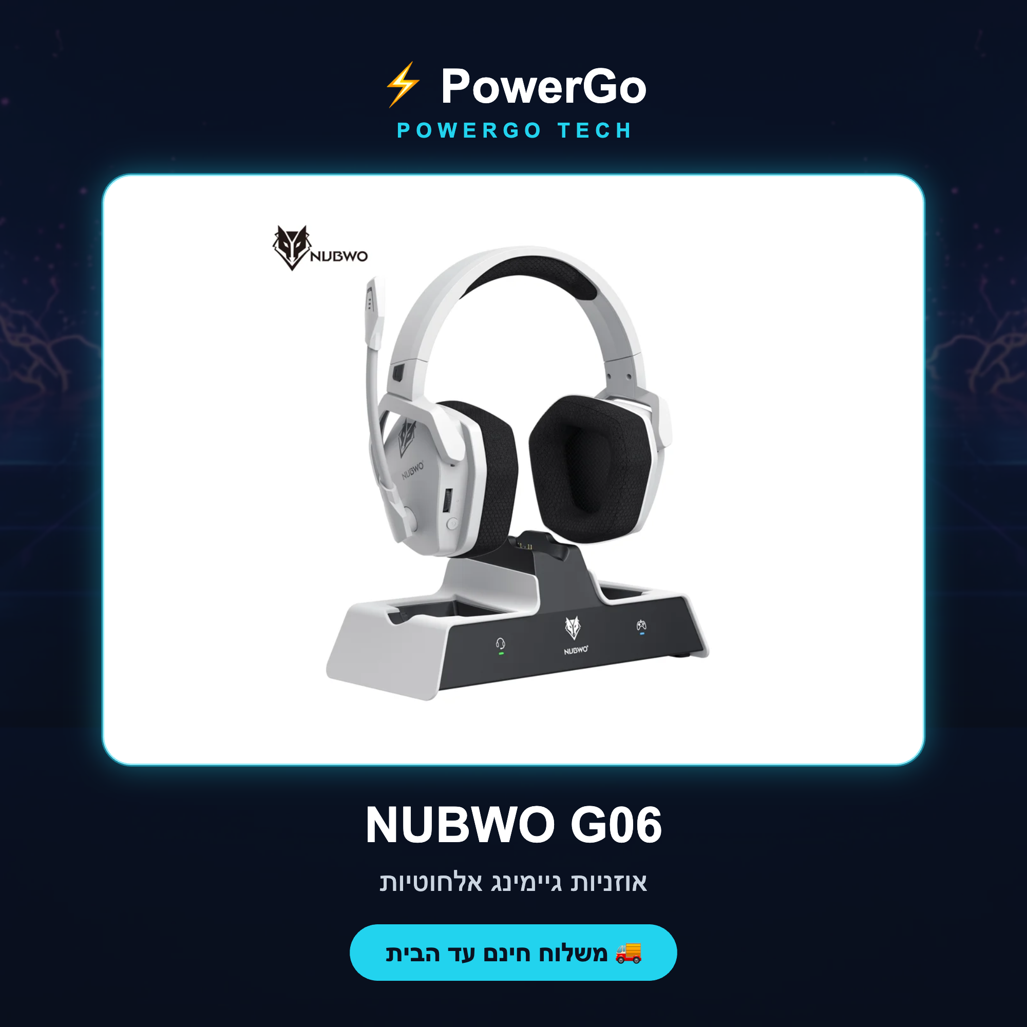 NUBWO G06 — קאבר PowerGo