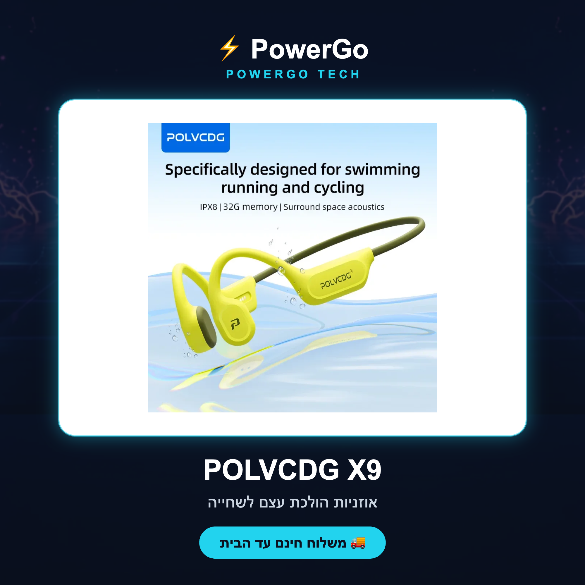 POLVCDG X9 — קאבר PowerGo
