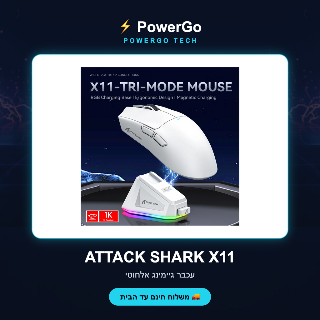 ATTACK SHARK X11 — קאבר PowerGo