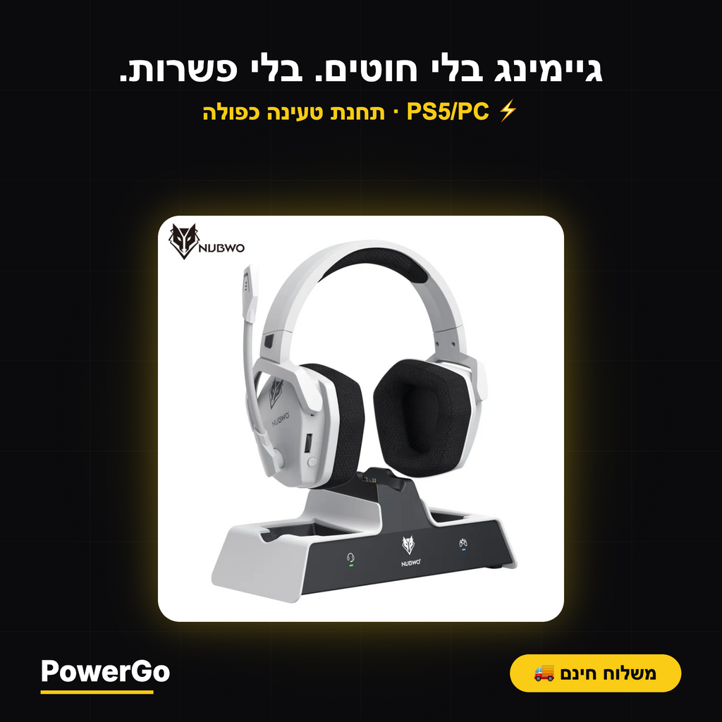NUBWO G06 — אוזניות גיימינג אלחוטיות | PS5·PC · תחנת טעינה כפולה