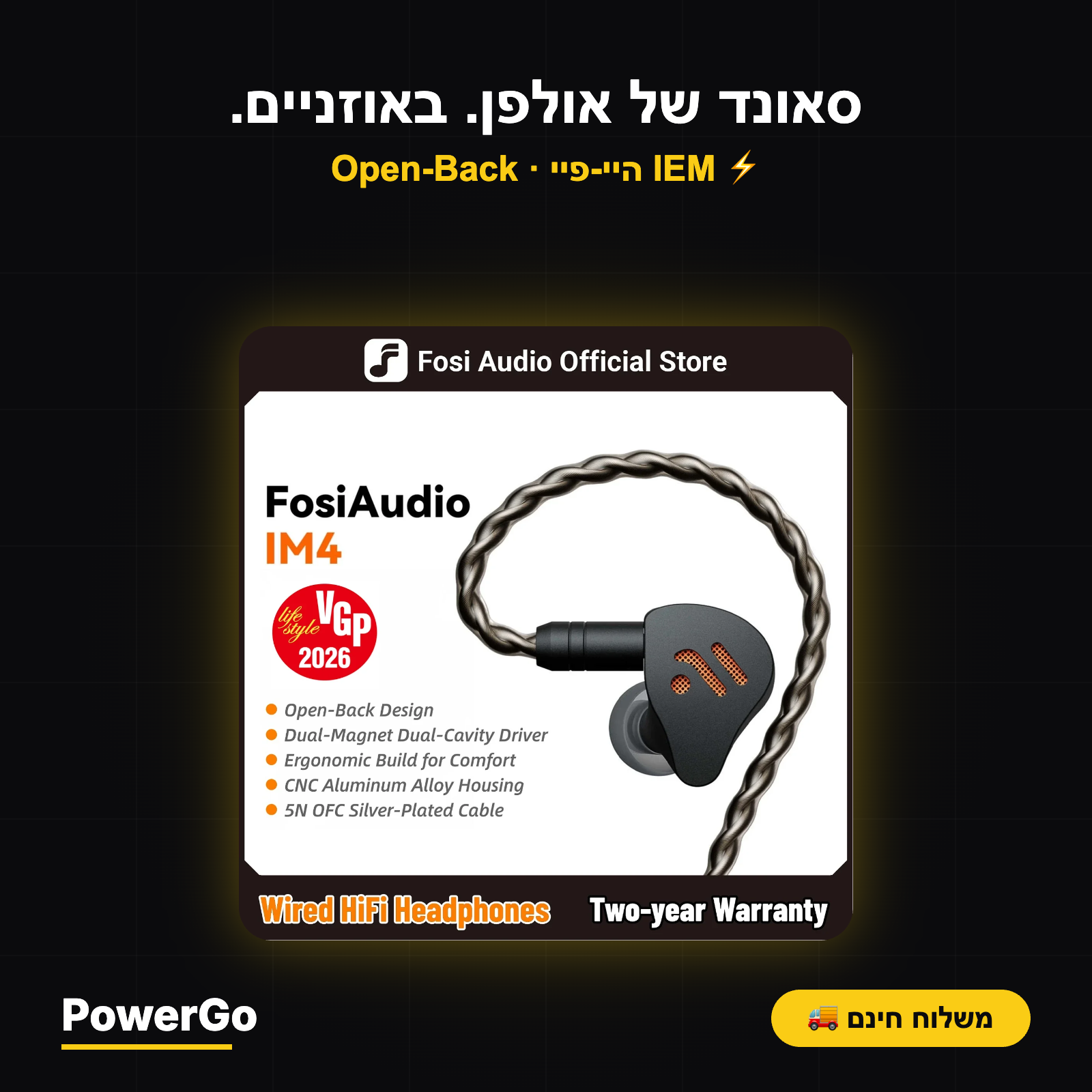 Fosi Audio IM4 — אוזניות In-Ear אודיופיליות | Open-Back · דרייבר דינמי