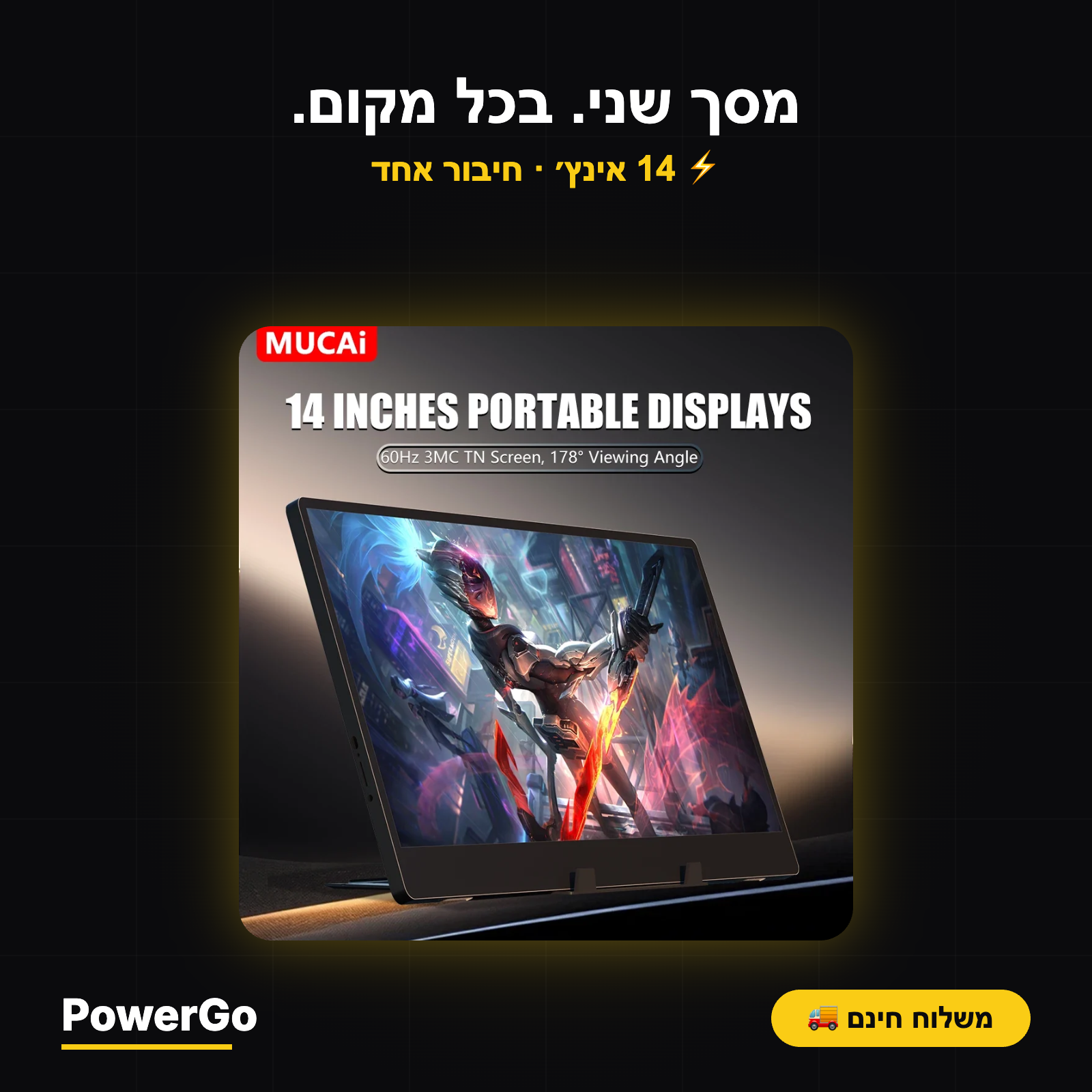 MUCAI 14″ — מסך נייד Full HD | חיבור USB-C יחיד · פרופיל דק