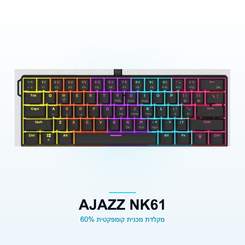 AJAZZ NK61 — מקלדת מכנית קומפקטית 60% | PowerGo