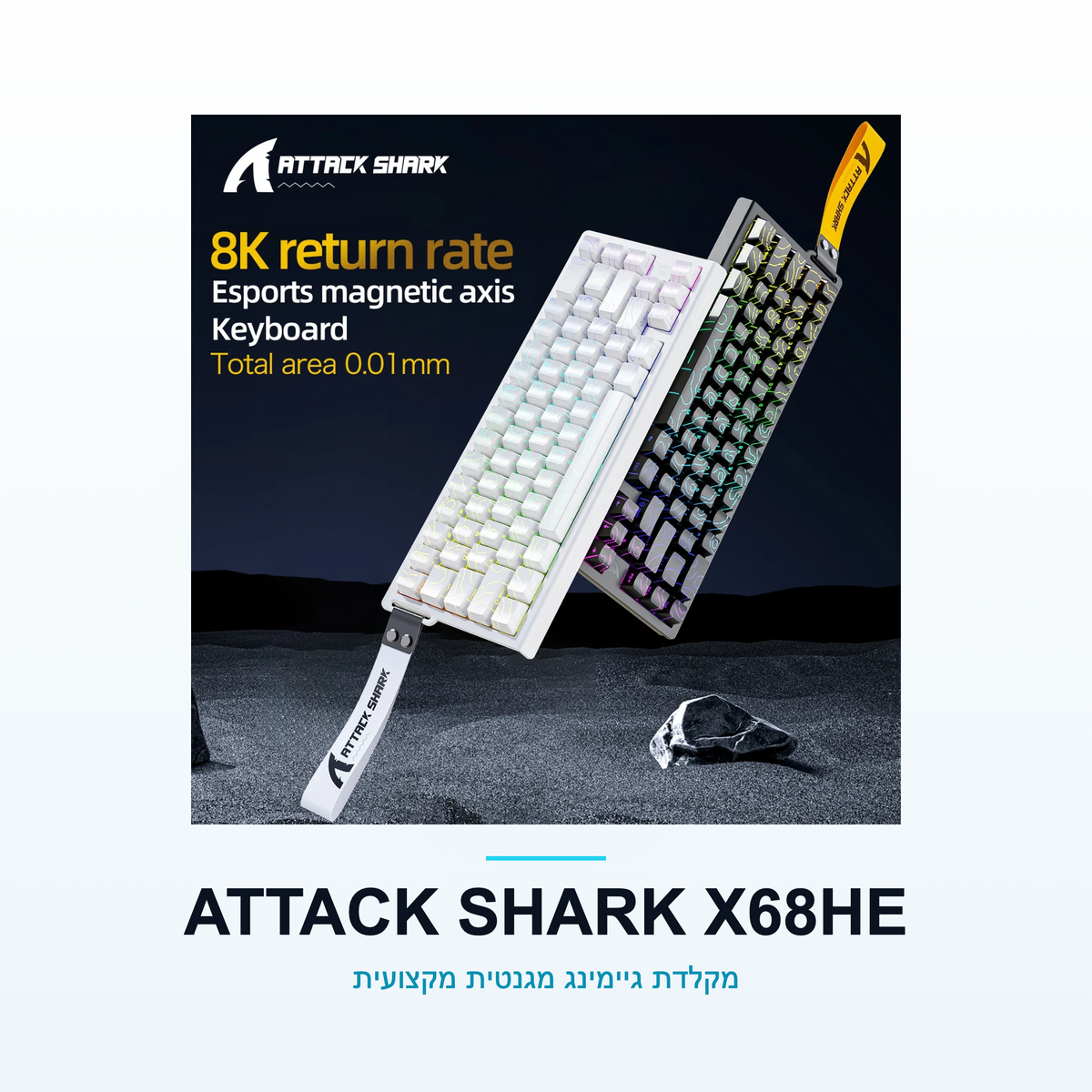 ATTACK SHARK X68HE — מקלדת מגנטית | PowerGo
