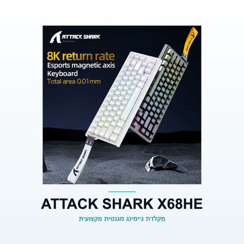 ATTACK SHARK X68HE — מקלדת מגנטית | PowerGo