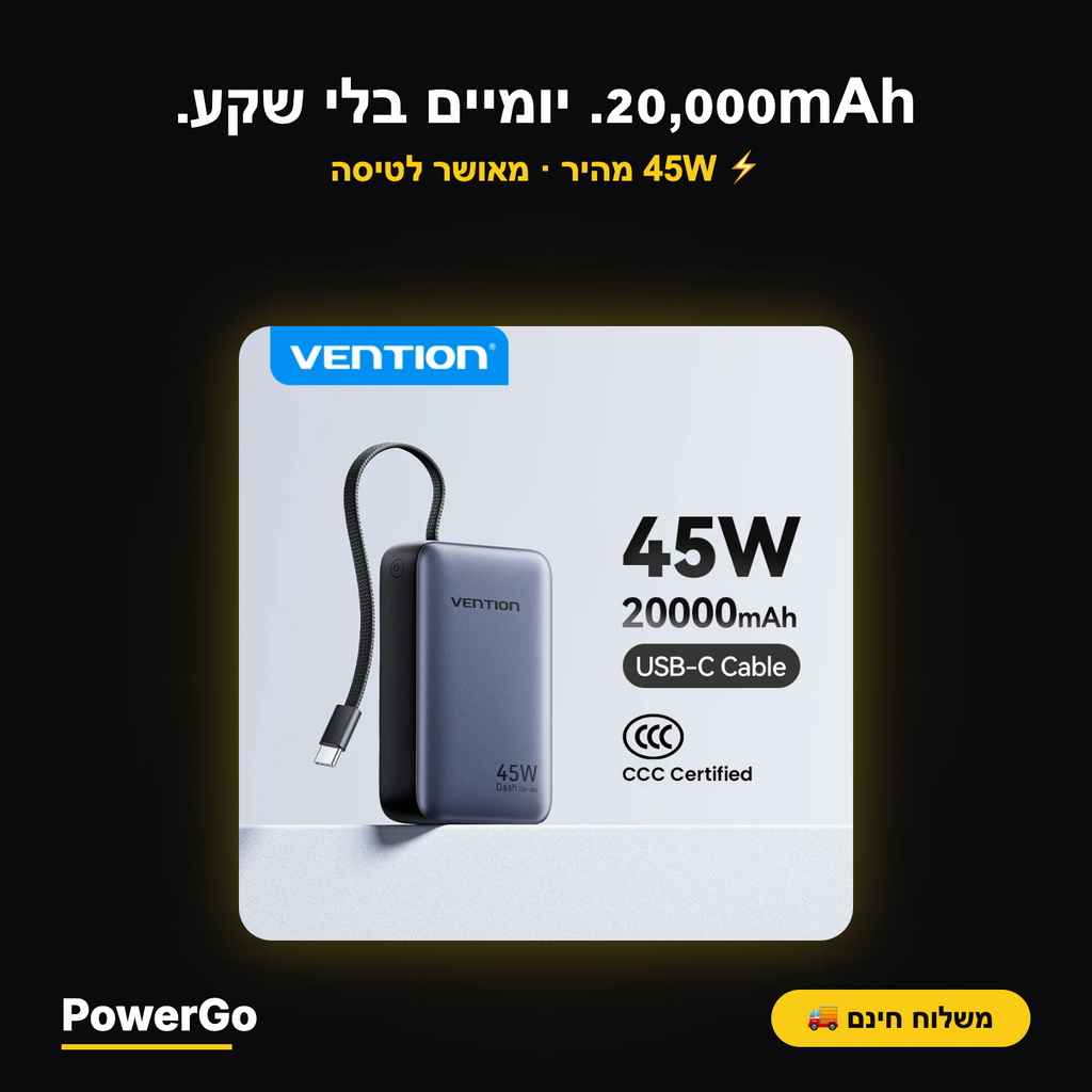 Vention Power Bank 20,000mAh — טעינה מהירה 45W | USB-C PD
